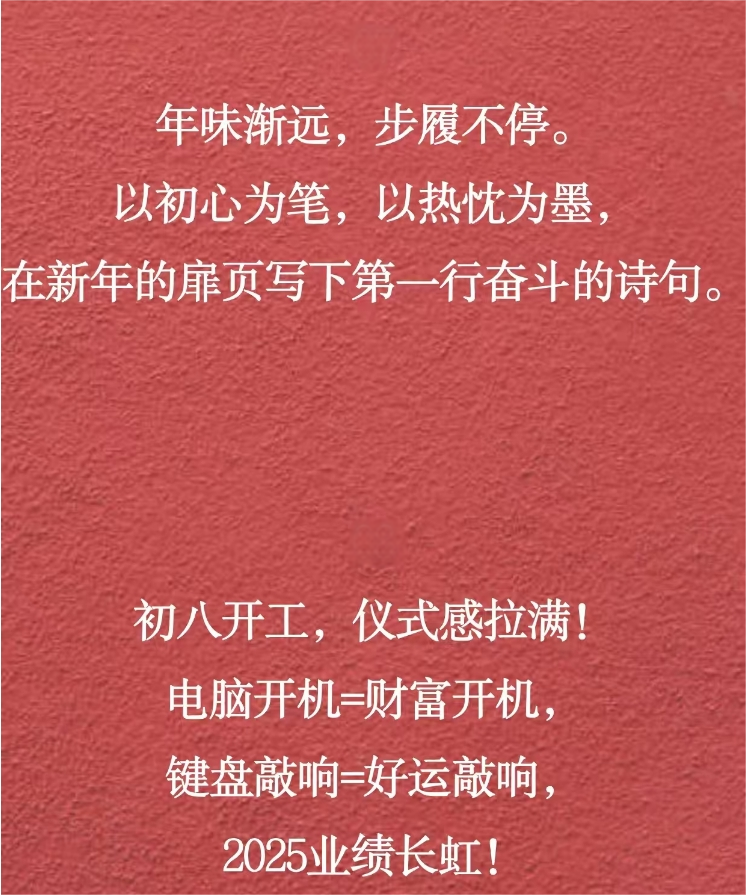 微信截图_20250205103253(1).png